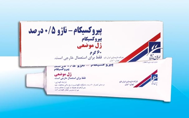پماد پیروکسیکام